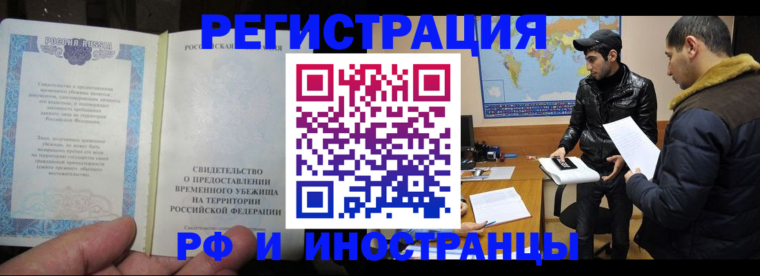 временная регистрация госуслуги в Богучаре