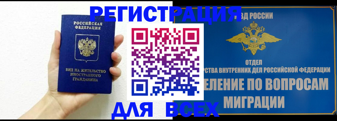 купить прописку в Богучаре