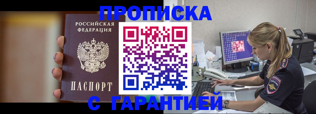 временная регистрация в квартире в Богучаре