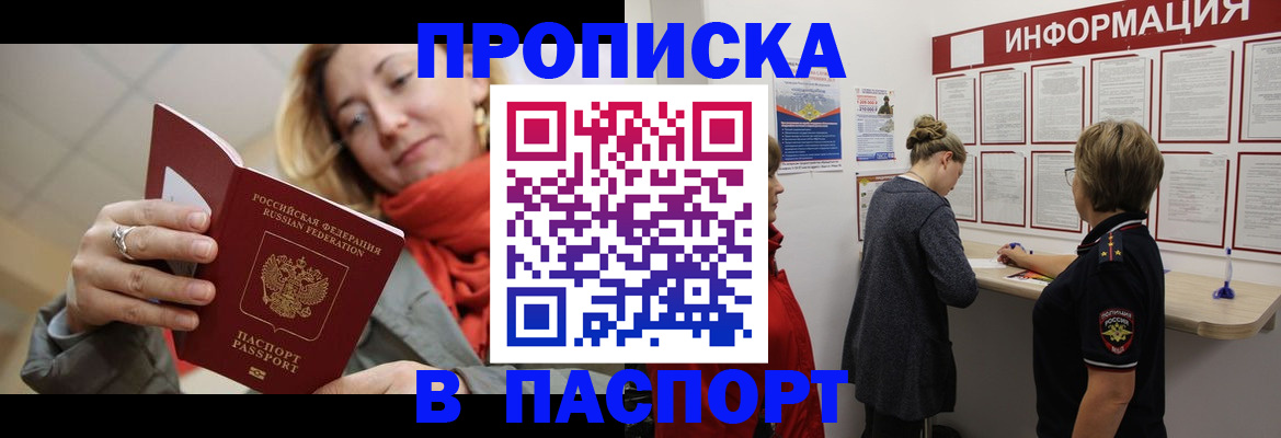прописка поиск в Богучаре