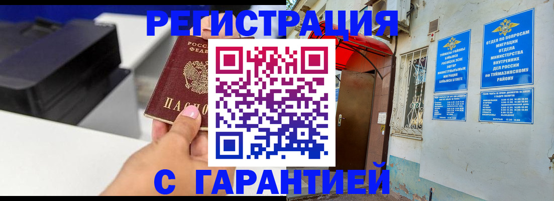 прописка от собственника в Богучаре